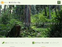 Tablet Screenshot of moridukuri.jp